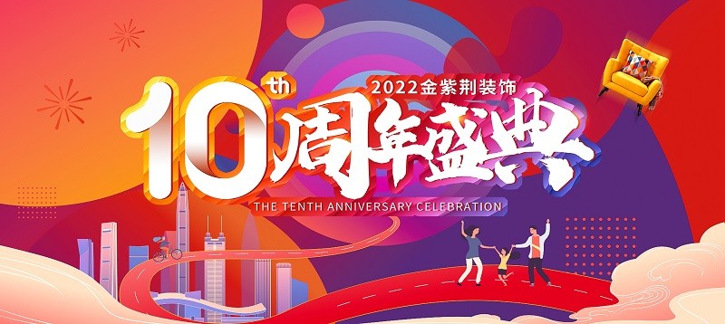 金紫荊十周年慶典月末沖刺攜手五一，五一盛宴來襲~